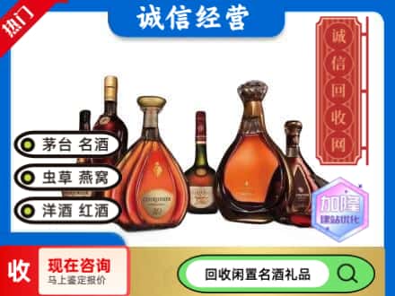 菏泽市回收知名洋酒
