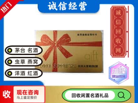 菏泽市回收大厦卡