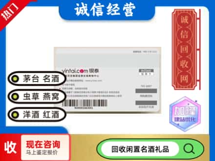 菏泽市回收银泰购物卡