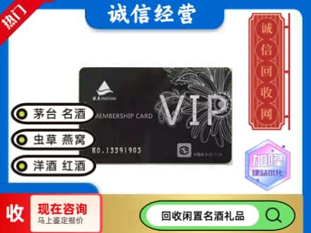 菏泽市回收银座商场卡