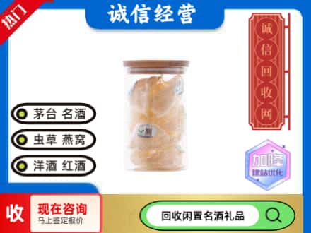 菏泽市回收散燕窝