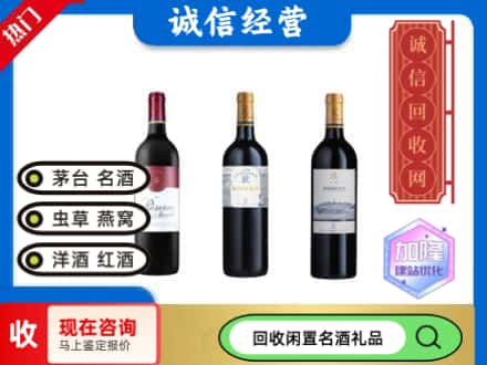 菏泽市回收拉菲红酒