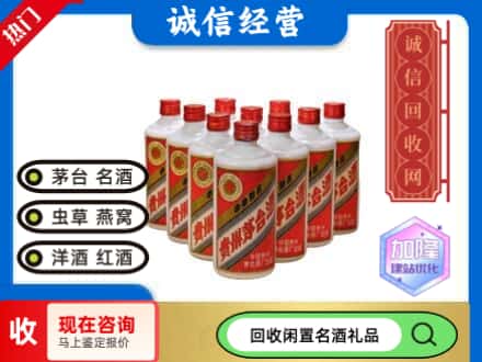 菏泽市回收茅台酒老酒