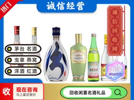 菏泽市回收汾酒
