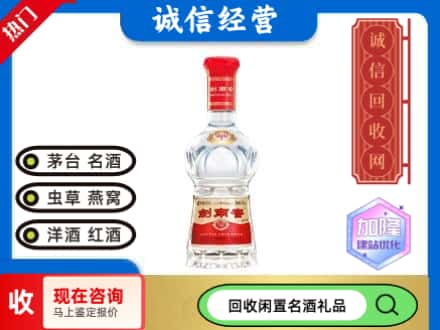 菏泽市名酒回收剑南春水晶剑.jpg